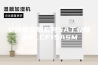 安诗曼金刚系列5A工业除湿机_CF15ASM