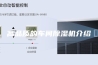 高品质的车间除湿机介绍
