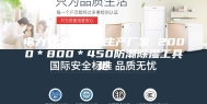电力安全工具柜生产厂家 2000＊800＊450防潮除湿工具柜