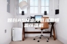 烟台ASM水冷低湿型恒温恒湿机