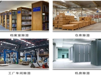 企业新闻除湿机安装