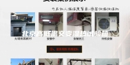 北京高低温交变湿热试验箱