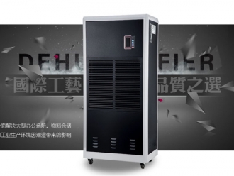 企业新闻闷热除湿机