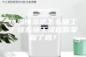 恒温恒湿房怎么施工？这些施工流程你掌握了吗？