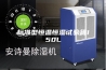 标准型恒温恒湿试验箱150L