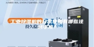 工业除湿机的日常使用有哪些注意事项？