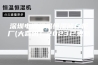 深圳电源恒温恒湿储存柜厂(大喜讯！2023已更新)
