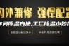 车间除湿方法,工厂除湿小妙招