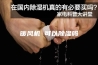 暖风机 可以除湿吗