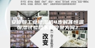 安诗曼工业除湿机4步解答恒温恒湿试验箱不制冷是为何？