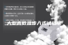 大型高低温步入式试验室