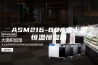 ASM216-80A桌上型恒温恒湿箱