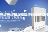 恒温恒湿箱加湿系统的优缺点分析