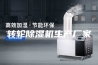 转轮除湿机生产厂家