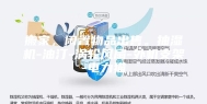 搬家，闲置物品出售。抽湿机-油汀-涡轮风扇-外机支架-电力猫