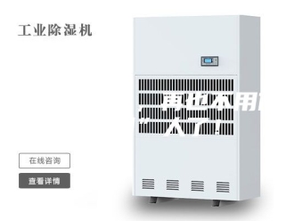 行业新闻有了除湿机，再也不用做“潮”人了！