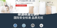 恒温恒湿空调2