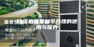 除湿机需要科学合理的使用与保养