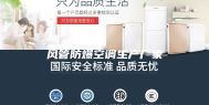 风管防爆空调生产厂家