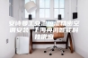 安诗曼工业温恒湿精密空调安装 上海典鸿智能科技供应