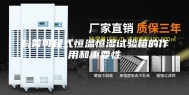 科普可程式恒温恒湿试验箱的作用和重要性