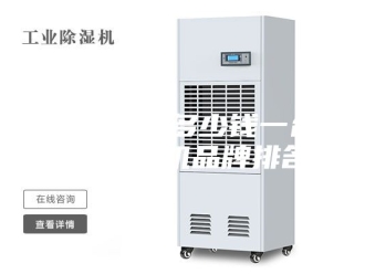 行业新闻新风净化机多少钱一台（工业除湿机品牌排名）