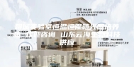 聊城实验室恒温恒湿箱光照培养箱 欢迎咨询 山东云海生物科技供应