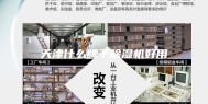天津什么牌子除湿机好用