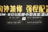 ASM-80S成都小型高低温试验箱