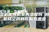 除湿机能降低室内温度吗 除湿机和空调的区别有哪些