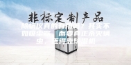 除螨仪真的有用吗？其实不如吸尘器，而要真正杀灭螨虫，还得靠除湿机