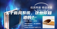 关于新风系统，这些你知道吗？