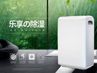行业新闻档案室用除湿机功能介绍