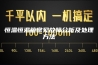 恒温恒湿箱常见故障分析及处理方法