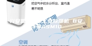 兴安盟防爆型工业除湿机 B安诗曼ASM10
