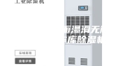 地下车库地面湿滑无解吗？地下车库除湿机