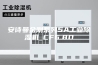 安诗曼金刚系列5A工业除湿机_CF6.8D