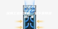 深圳工业除湿机  地下室除湿器厂家