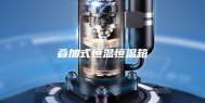 叠加式恒温恒温箱