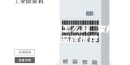 家用除湿机怎么样 家用除湿机品牌推荐