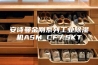 安诗曼金刚系列工业除湿机ASM_CF7.5KT