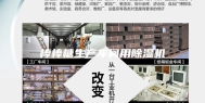 棒棒糖生产车间用除湿机