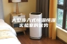 大型步入式恒温恒湿实验室的优势