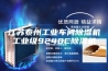 江苏泰州工业车间除湿机工业级9240C除湿机