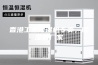 香港工业除湿机专卖，除湿机厂家