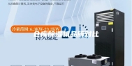 仓库除湿机品牌对比
