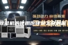 除湿机的使用原理是怎样的呢？
