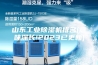山东工业除湿机排名(意味深长!2023已更新)