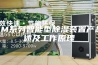 ASM系列智能型除湿装置产品概述及工作原理