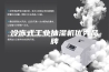 冷冻式工业抽湿机优秀品牌